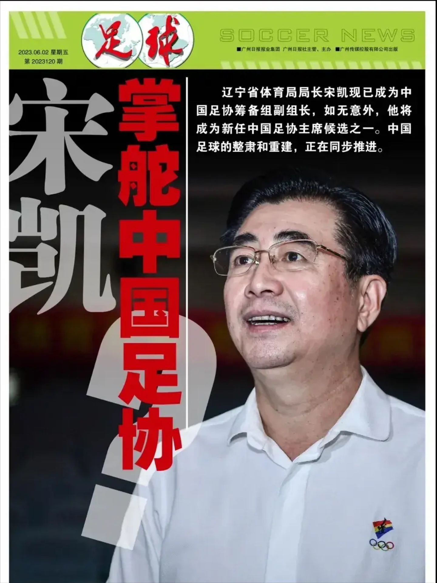 3-1！中国女足太狠，冲东亚冠军，宋凯督战，CCTV5直播，