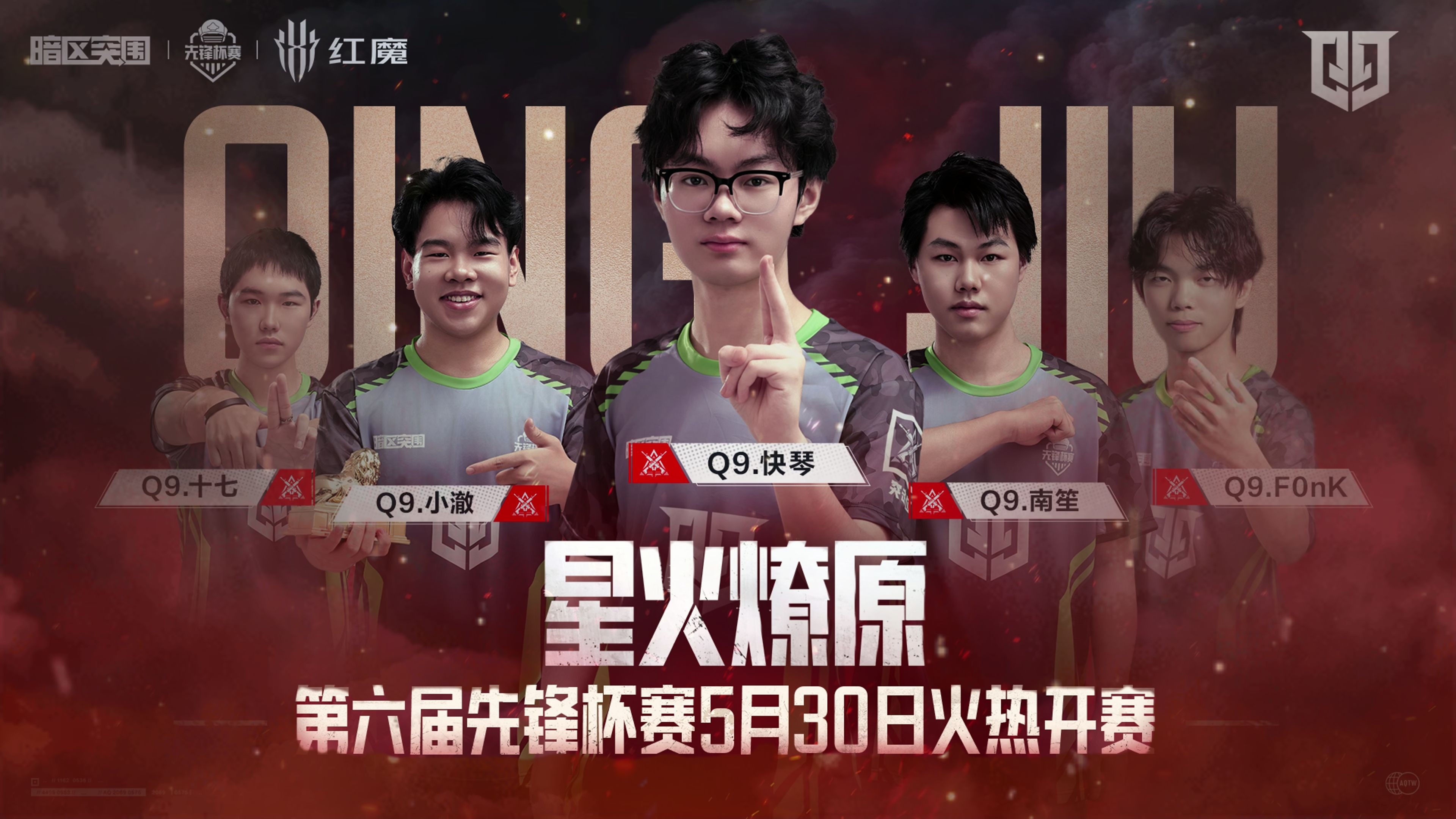 关于情久1-1RNG：驱雷掣电追魔扫秽‌，情久强拆水晶拿下胜利的信息