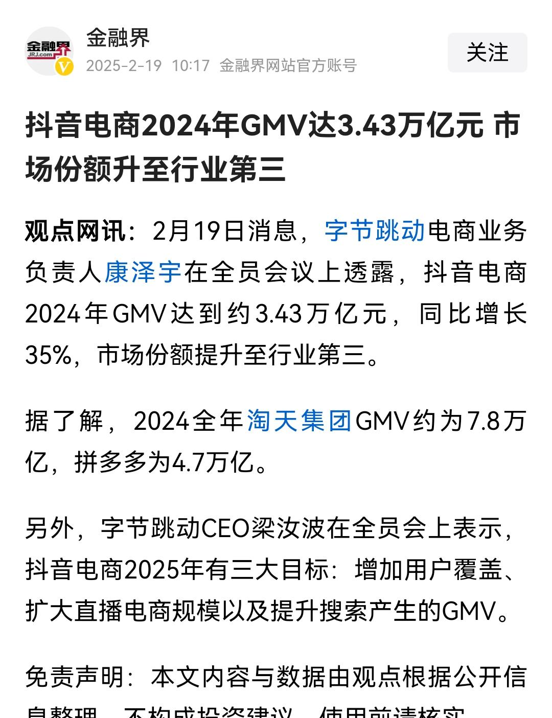更新换代!泰山向4大老将开刀全部撤销报名一人或退役
